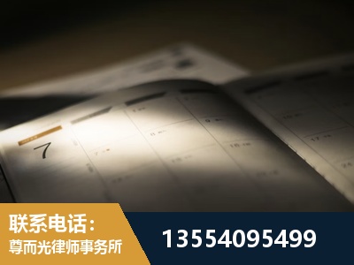 津市-劳资纠纷法律顾问