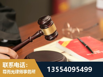津市-劳动纠纷律师